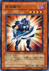 遊戯王カード 地獄戦士 エキスパート・エディション Vol.4 EE4 | ヘル