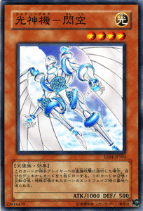 遊戯王カード 遊戯王カード サーチライトメン エキスパート・エディション Vol