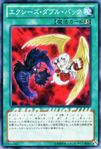 遊戯王カード エクシーズ・ダブル・バック コスモ・ブレイザー