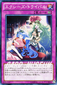 遊戯王カード エクシーズ・トライバル コスモ・ブレイザー CBLZ