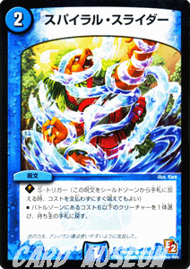 デュエルマスターズ カード スパイラル スライダー エピソード2 Dmr07 ゴールデン ドラゴン デュエマ 水文明 呪文の通販はau Pay マーケット カードミュージアム