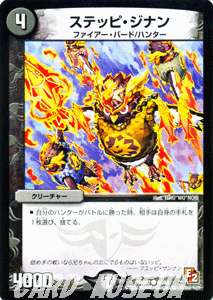 デュエルマスターズ カード ステッピ・ジナン エピソード2 DMR07