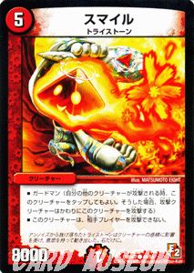 デュエルマスターズ カード スマイル エピソード2 DMR07 ゴールデン