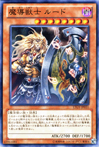 遊戯王カード 魔導獣士 ルード ロードオブザタキオンギャラクシー LTGY
