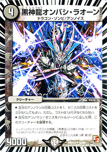 デュエマカード デュエルマスターズ 斬隠蒼頭龍バイケン【DM29 S2/S5】【初期