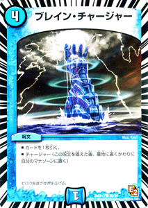 デュエル・マスターズ デュエルマスターズ カード ブレイン・チャージャー DMX13 ホワイト