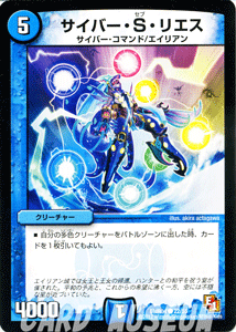デュエルマスターズ カード サイバー・S・リエス エピソード1 DMR04