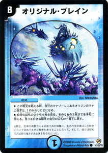 デュエルマスターズ カード オリジナル・ブレイン 神化編 DM34 クロス