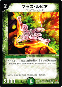 デュエルマスターズ カード マッス・ルピア 神化編 DM34 クロス