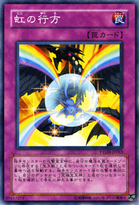 遊戯王カード 虹の行方 ファントム ダークネス Ptdn 宝玉獣 究極宝玉神 通常罠の通販はau Pay マーケット カードミュージアム 遊戯王カード 虹の行方 ファントム ダークネス Ptdn 宝玉獣 究極宝玉神 通常罠の通販はau Pay マーケット カードミュージアム