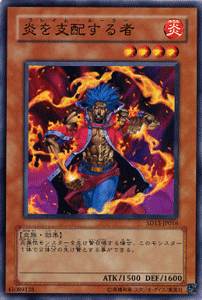 遊戯王カード 炎を支配する者 ストラクチャー デッキ 巨竜の復活