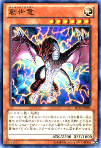 遊戯王カード 創世竜 ストラクチャー デッキ 青眼龍轟臨 SD25