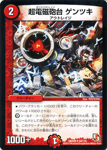 デュエルマスターズ - 送料込み デュエマ引退品 アウトレイジ辺りのカードが多いです Amazon.co.jp: デュエルマスターズ [デュエマ] カード 仁義なき