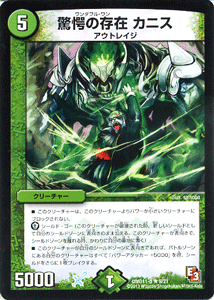 デュエルマスターズ The Book of Outrage アウトレイジの書 タカラトミー デュエルマスターズ 禁断の変形デッキセット