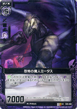 恐怖の魔人ミータス ゼクス Z X 覇王の凱歌 Zx B05 068 Ucの通販はau Pay マーケット カードミュージアム 恐怖の魔人ミータス ゼクス Z X 覇王の凱歌 Zx B05 068 Ucの通販はau Pay マーケット カードミュージアム
