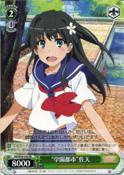 ヴァイスシュヴァルツ 学園都市 佐天 とある科学の超電磁砲s Rgw26 036の通販はau Pay マーケット カードミュージアム