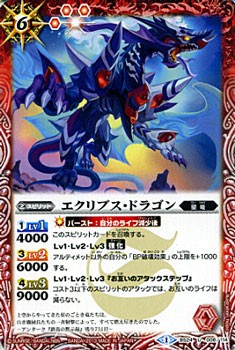 バトルスピリッツ エクリプス ドラゴン アルティメットバトル01 Bs24 の通販はau Pay マーケット カードミュージアム