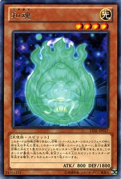 遊戯王カード 和魂 レア レガシー オブ ザ ヴァリアント Lval ニギタマ 光属性 天使族 レアの通販はau Pay マーケット カードミュージアム 遊戯王カード 和魂 レア レガシー オブ ザ ヴァリアント Lval ニギタマ 光属性 天使族 レアの通販はau Pay マーケット カードミュージアム