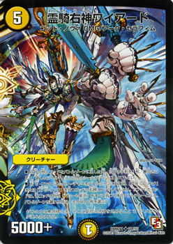 デュエルマスターズ カード 霊騎右神 ワイアード Dmr11 デュエマ 光文明 ゴッド ノヴァomg アーク セラフィムの通販はau Pay マーケット カードミュージアム