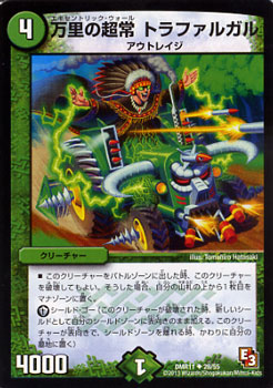 デュエルマスターズ カード 万里の超常 トラファルガル エピソード3 Dmr11 ウルトラvマスター デュエマ 自然文明 アウトレイジの通販はau Pay マーケット カードミュージアム
