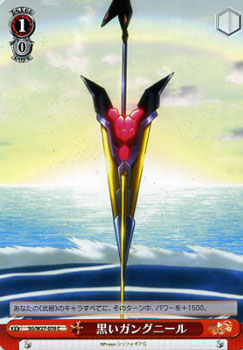 ヴァイスシュヴァルツ 黒いガングニール C 戦姫絶唱シンフォギアg Sgw27 076の通販はau Pay マーケット カードミュージアム