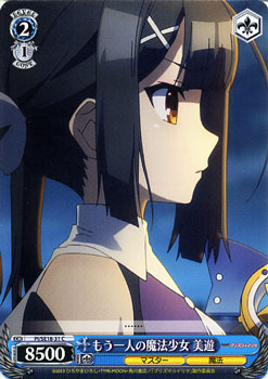 ヴァイスシュヴァルツ もう一人の魔法少女 美遊 C Fate Kaleid Liner プリズマ イリヤ Pise18 ヴァイスの通販はau Pay マーケット カードミュージアム