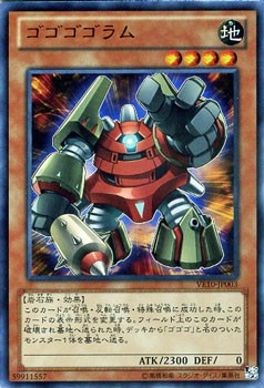 遊戯王カード ゴゴゴゴラム ウルトラレア ｖジャンプエディション Ve10 ゴゴゴ ゴラム 地属性 岩石族の通販はau Pay マーケット カードミュージアム