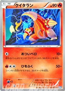 ポケモンカード Bw4 クイタラン U の通販はau Pay マーケット カードミュージアム