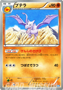 ポケモンカード Bw4 プテラ U の通販はau Pay マーケット カードミュージアム