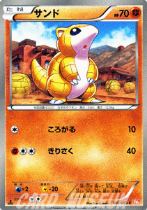 ポケモンカード Bw6 サンド C の通販はau Pay マーケット カードミュージアム ポケモンカード Bw6 サンド C の通販はau Pay マーケット カードミュージアム