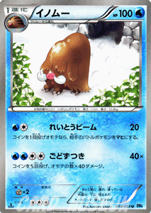 ポケモンカード BW6 ≪イノムー≫【U】の通販はau PAY マーケット