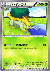 ポケモンカード ハヤシガメ U Bw7 プラズマゲイル の通販はau Pay マーケット カードミュージアム