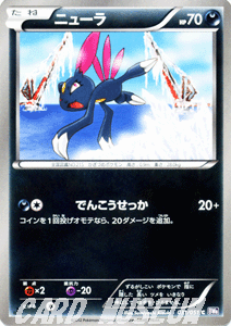 ポケモンカード ニューラ C Bw8 ラセンフォース 収録 の通販はau Pay マーケット カードミュージアム