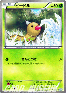 ポケモンカード ビートル C Bw8 ライデンナックル 収録 の通販はau Pay マーケット カードミュージアム
