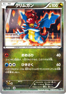 メガロ キャノン Amazon co jp ポケモンカード Gスコープ R メガロ
