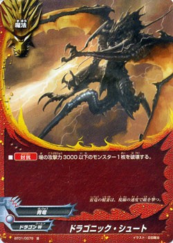 バディファイト カード ドラゴニック シュート 並 ドラゴン番長 魔法 ドラゴンワールド ドラゴンの通販はau Wowma カードミュージアム