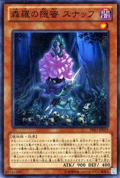 遊戯王カード 森羅の隠蜜 スナッフ プライマル・オリジン PRIO | 森羅の隠蜜スナッフ 森羅 闇属性 植物族の通販はau PAY マーケット -  カードミュージアム | au PAY マーケット－通販サイト