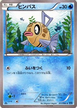 ポケモンカードxy ヒンバス ワイルドブレイズ シングルカードの通販はau Pay マーケット カードミュージアム