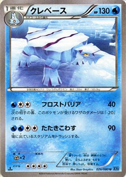 ポケモンカードxy クレベース ワイルドブレイズ シングルカードの通販はau Pay マーケット カードミュージアム