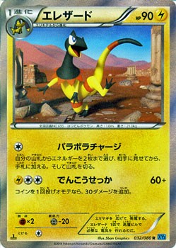 ポケモンカードxy エレザード ワイルドブレイズ シングルカードの通販はau Pay マーケット カードミュージアム