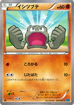 ポケモンカードxy イシツブテ ワイルドブレイズ シングルカードの通販はau Pay マーケット カードミュージアム