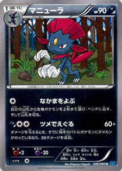 ポケモンカードxy マニューラ ワイルドブレイズ シングルカードの通販はau Pay マーケット カードミュージアム