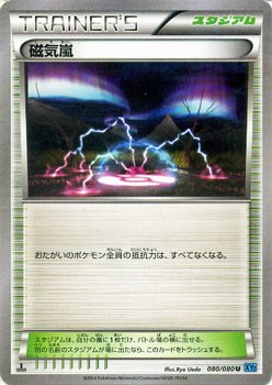 ポケモンカードxy 磁気嵐 ワイルドブレイズ シングルカードの通販はau Pay マーケット カードミュージアム