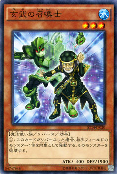 遊戯王カード 玄武の召喚士 スターターデッキ 14 St14 玄武 召喚士 水属性 魔法使い族の通販はau Pay マーケット カードミュージアム