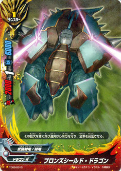 バディファイト カード ブロンズシールド ドラゴン ドラゴニック フォース モンスター ドラゴンワールド 武装騎竜 緑竜の通販はau Pay マーケット カードミュージアム