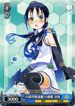 ヴァイスシュヴァルツ 白露型駆逐艦10番艦 涼風 艦隊これくしょん 艦これ Kcs25 156の通販はau Pay マーケット カードミュージアム