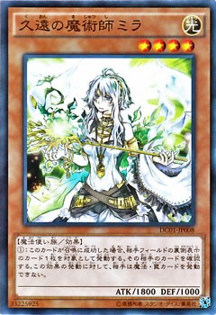 遊戯王カード 久遠の魔術師ミラ デッキ カスタム パック01 Dc01 久遠の魔術師 ミラ 光属性 魔法使い族の通販はau Pay マーケット カードミュージアム