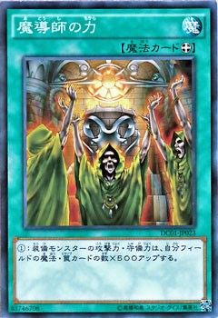 遊戯王 魔 コレクション 導 パック