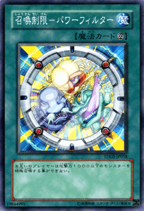遊戯王カード 召喚制限 パワーフィルター ノーマルレア ザ デュエリスト ジェネシス Tdgs レア 永続魔法の通販はau Pay マーケット カードミュージアム