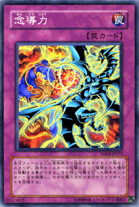 遊戯王カード 念導力 ザ・デュエリスト・ジェネシス TDGS | 通常
